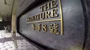 THE SIGNATURE 春暉8號 – 17